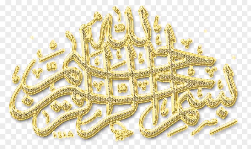 Islam Basmala Arabic Calligraphy Allah PNG