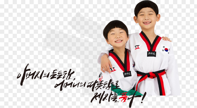 Creative Taekwondo Dobok Tang Soo Do Karate Sport PNG