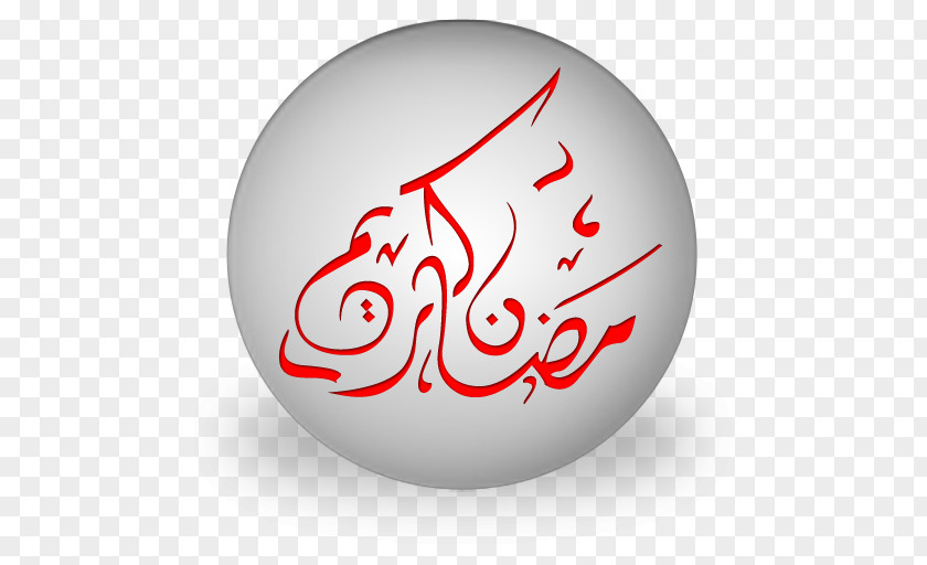 Ramadan Arabic Calligraphy Clip Art PNG