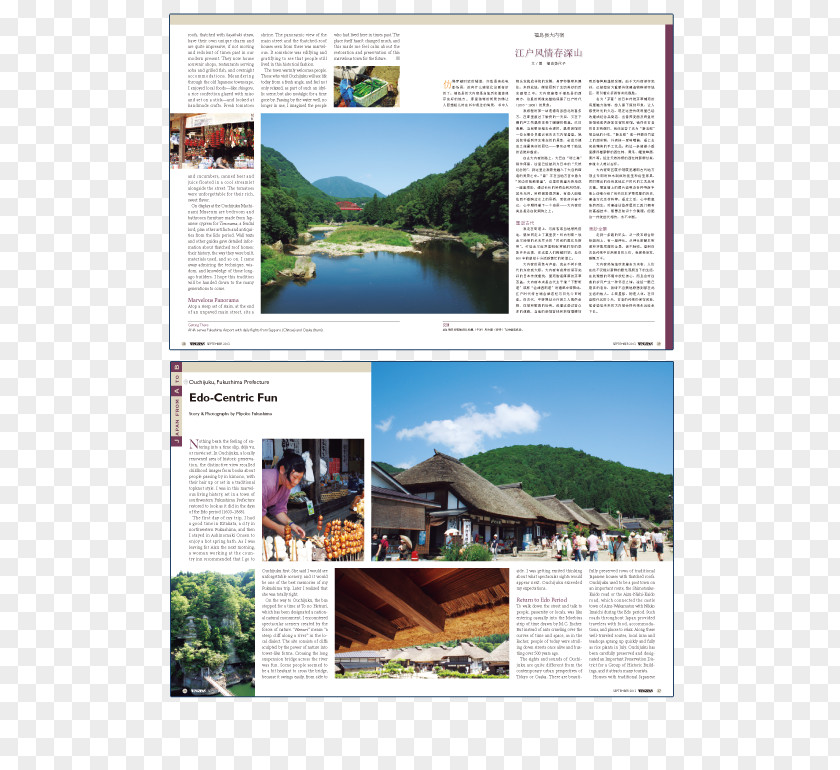 Fujisan Inflight Magazine Wingspan Travel Tourism PNG