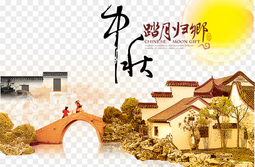 Jiangnan Town China Mooncake Mid-Autumn Festival Happiness Traditional Chinese Holidays PNG