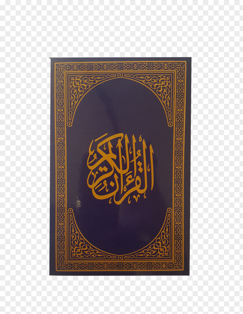 Al-quran Picture Frames Calligraphy Rectangle Font PNG