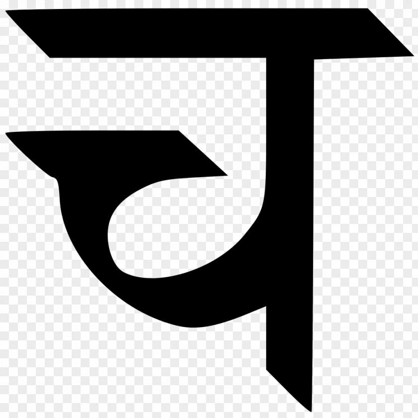 Dimensional Characters 26 English Letters Devanagari Wikipedia Letter Hindi Encyclopedia PNG