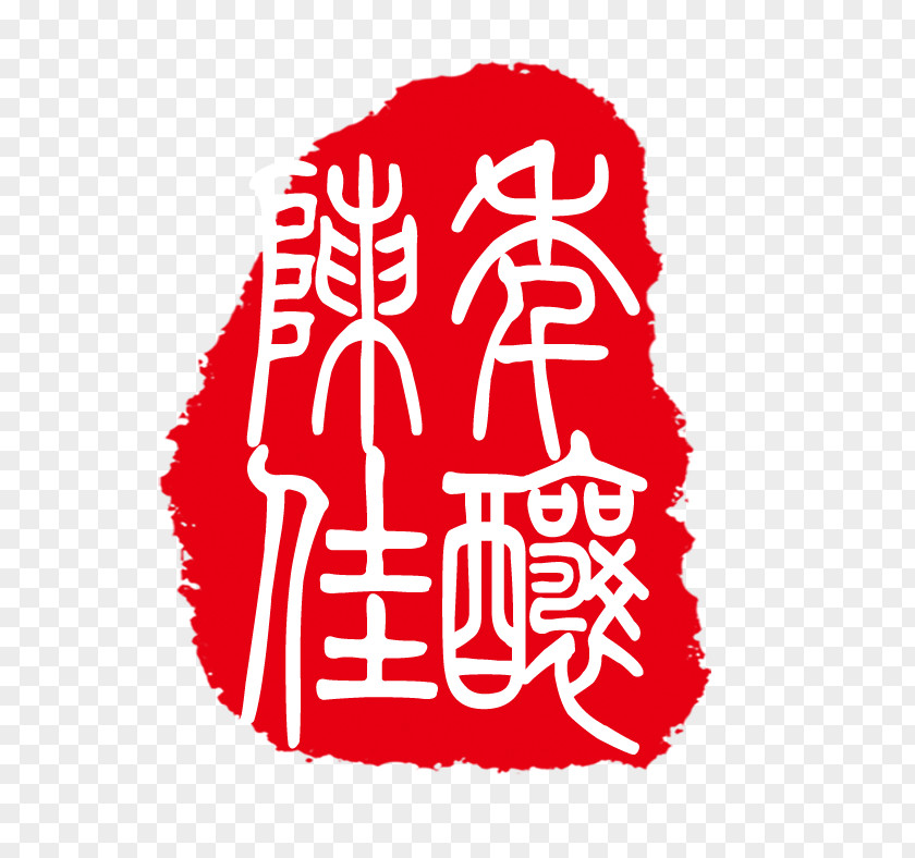 Seal,Chinese Style Seal Download Computer File PNG