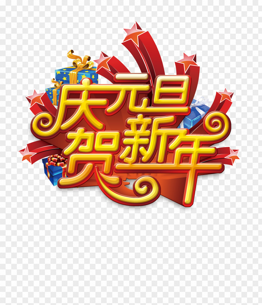 Vector Qingyuan Dan Celebrate Chinese New Year Poster Material Years Day PNG