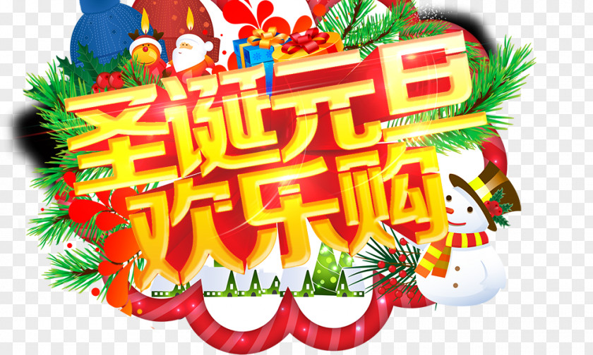 Happy New Year Christmas Shopping Years Day Poster PNG
