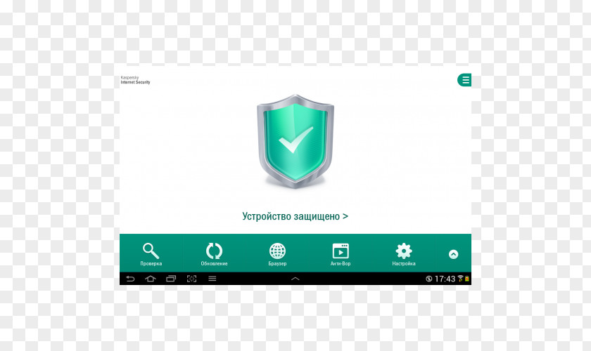Kaspersky Internet Security Lab Anti-Virus Antivirus Software McAfee PNG software McAfee, Mobile clipart PNG