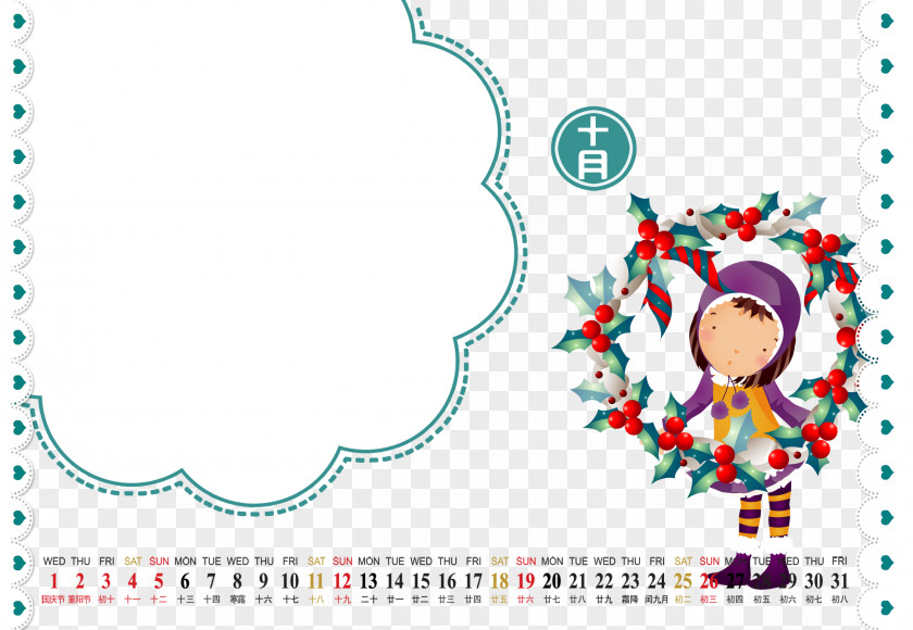 Horizontal Version Calendar Graphic Design PNG