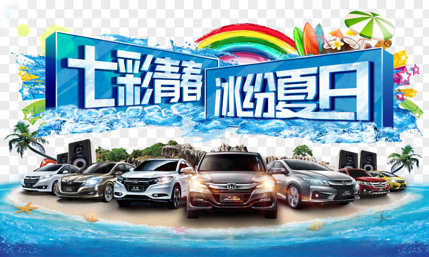 Colorful Ice Youth Summer Fun Car Honda Poster Advertising PNG