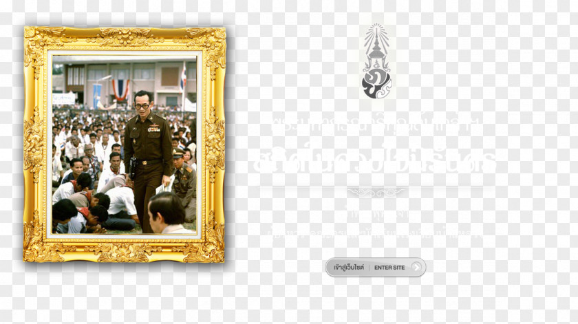 King Picture Frames The Royal Duties Of His Majesty Bhumibol Adulyadej Rectangle PNG