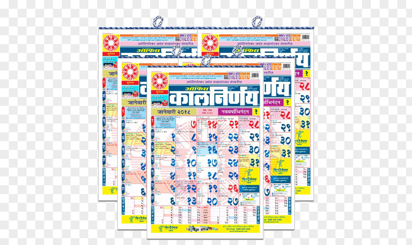 Kundali Kalnirnay Marathi Calendar 0 Recreation PNG