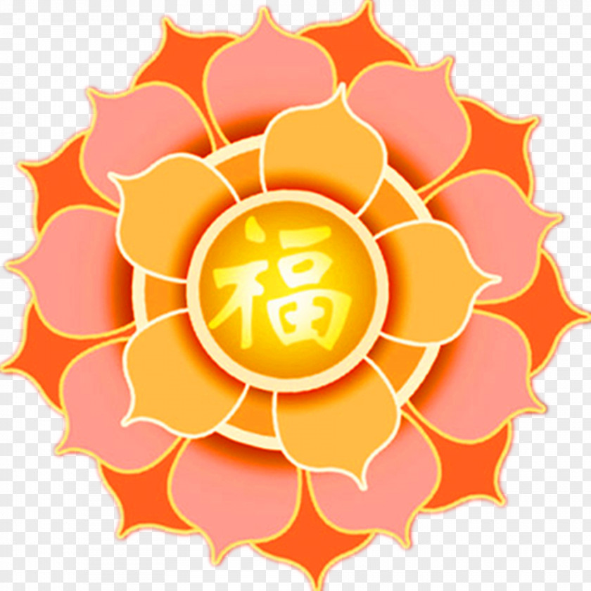 Buddhist Monk Clip Art Symmetry Pattern Petal Vector Graphics PNG