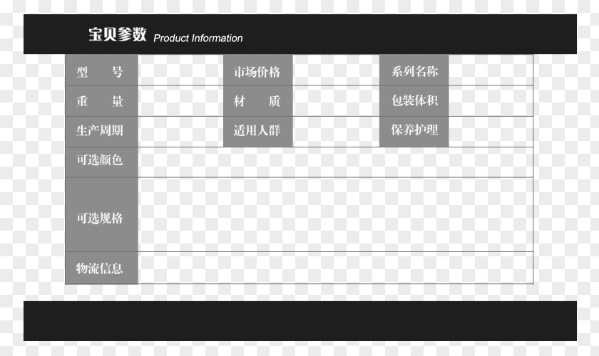 Baby Parameters Parameter Template Download PNG