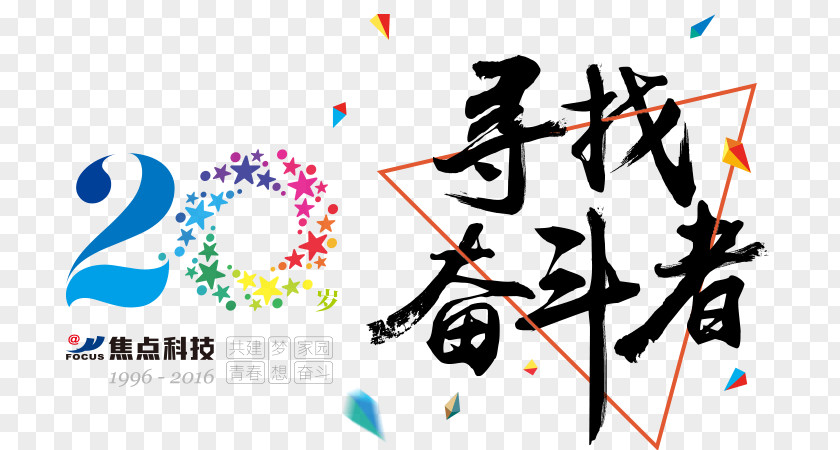 Cloud Chinese Logo Brand PNG