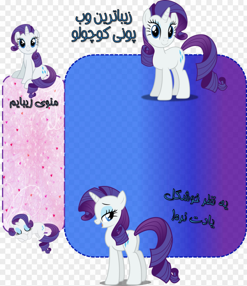 Real Princess Pony Rarity Horse Clip Art PNG