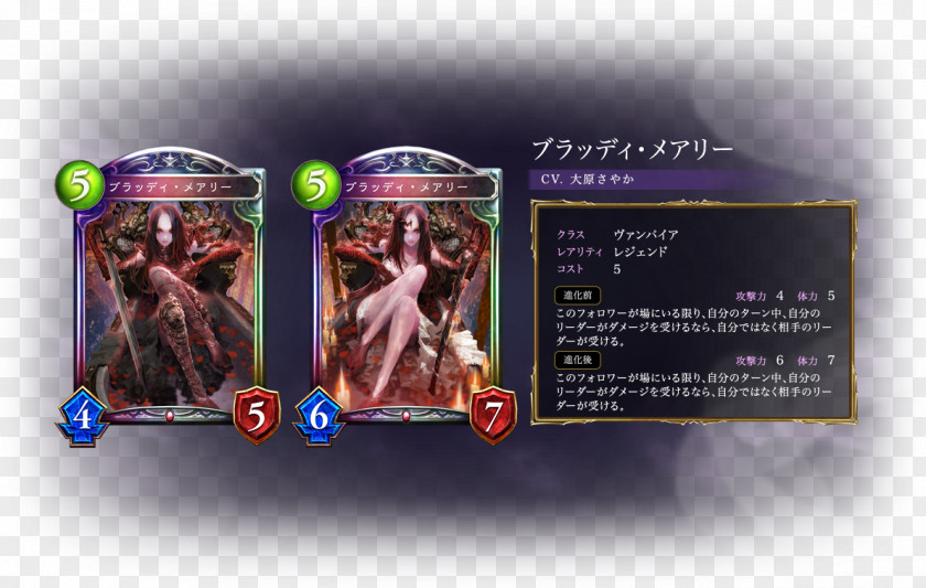 Shadowverse Rage Of Bahamut Cygames Collectible Card Game PNG