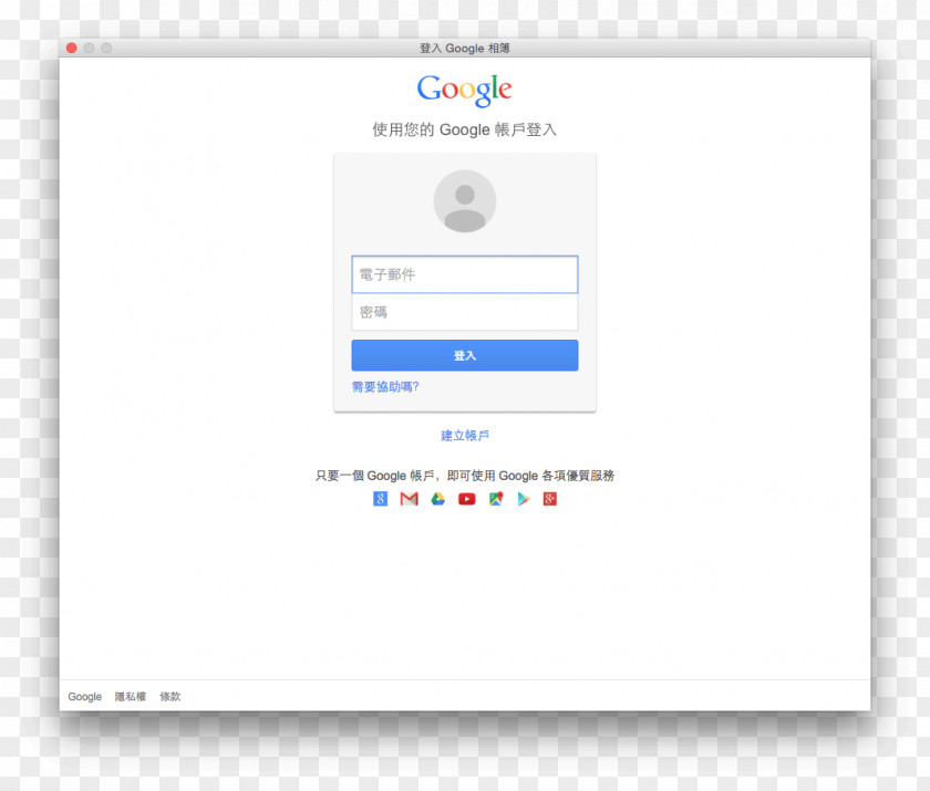 Google Account Login Gmail Email PNG