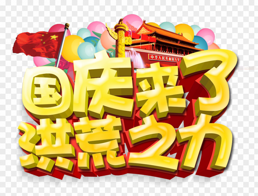 The National Day Promotional Activities Fast Food Text Illustration PNG