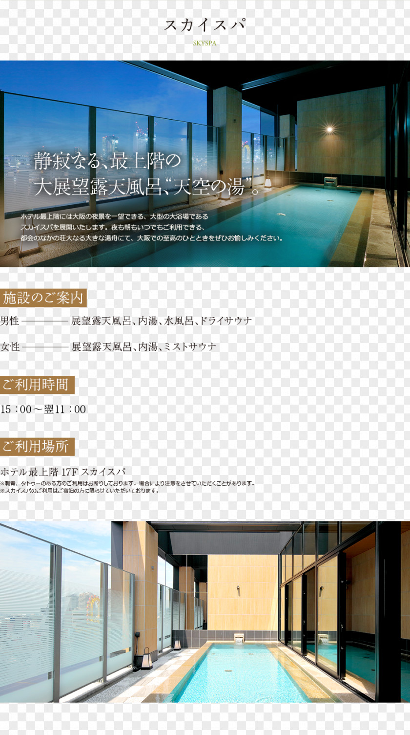 Hotel Candeo Hotels Osaka Namba Swimming Pool カンデオホテルズ PNG