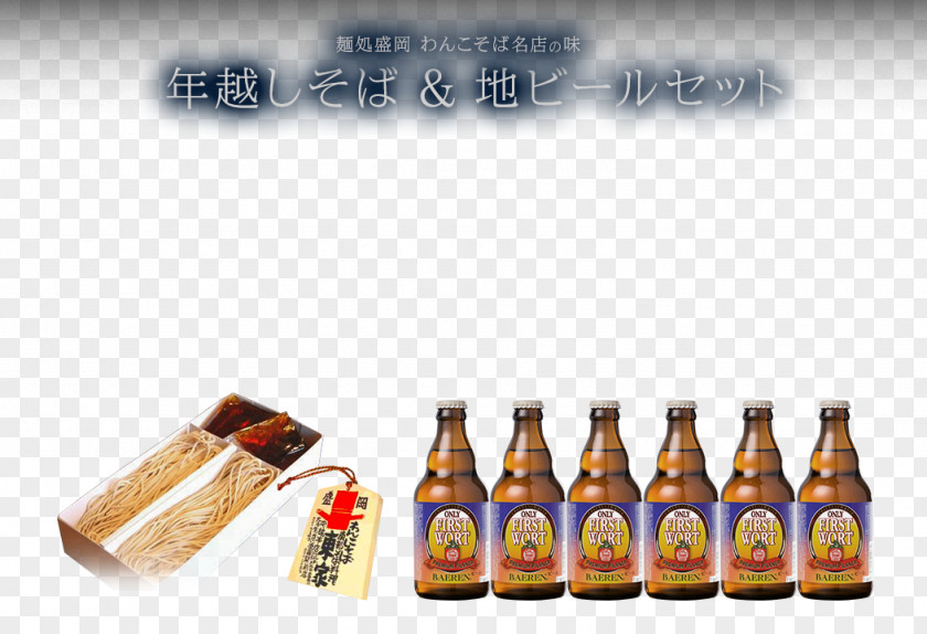 Beer Liqueur Glass Bottle PNG
