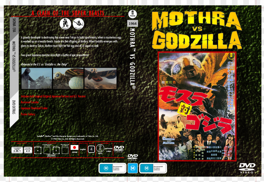 Godzilla Mothra Vs. Hedorah Film PNG