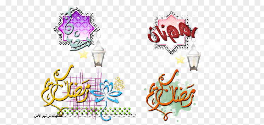 Ramadann Poster Logo Brand Font PNG
