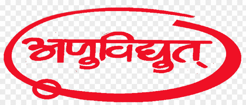 Uttarakhand Logo Anuvidyut Private Limited Dehradun Noida Rail Transport PNG