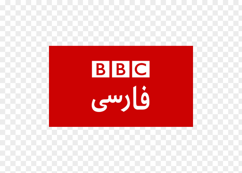 Persian BBC Television Iran Farsi PNG