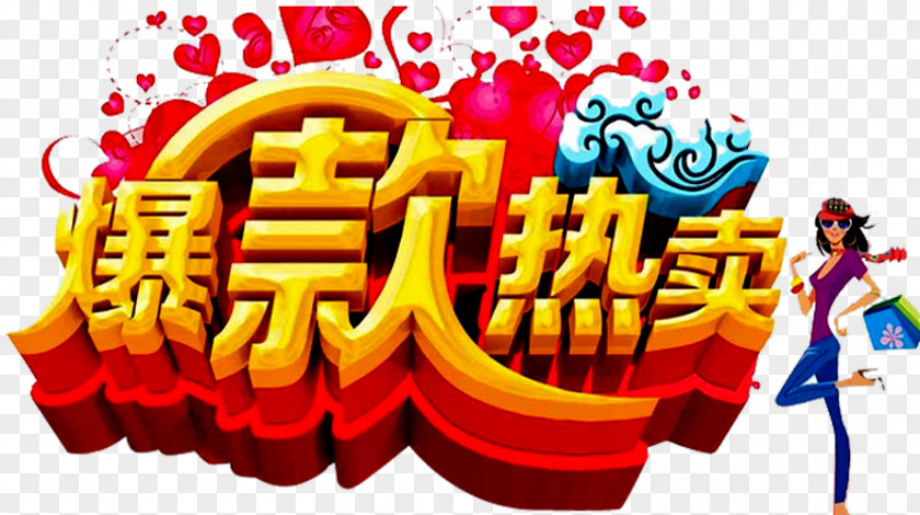 Explosion Hot Art Words PNG