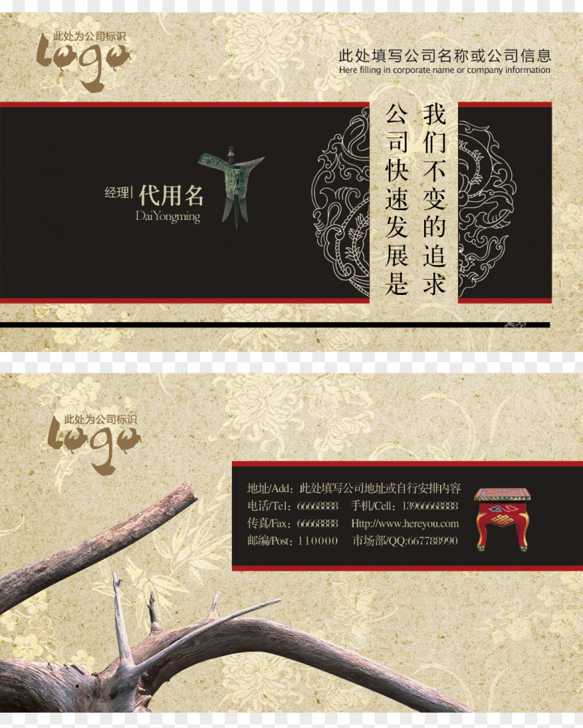 China Wind Shading Card Business Template Printing PNG