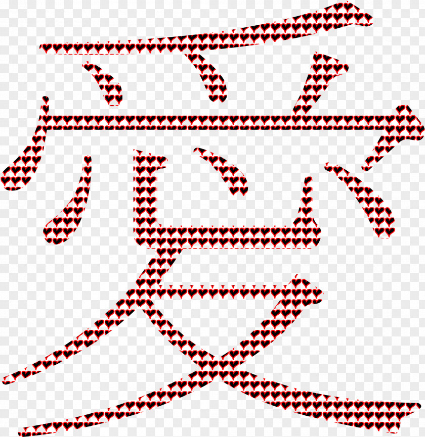 Chinese Zodiac Japanese Writing System Kanji Characters Symbol PNG