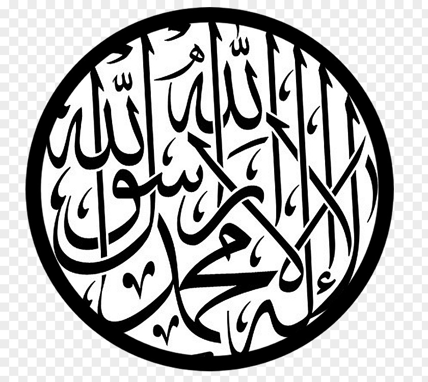 Islam Qur'an Shahada Arabic Calligraphy PNG