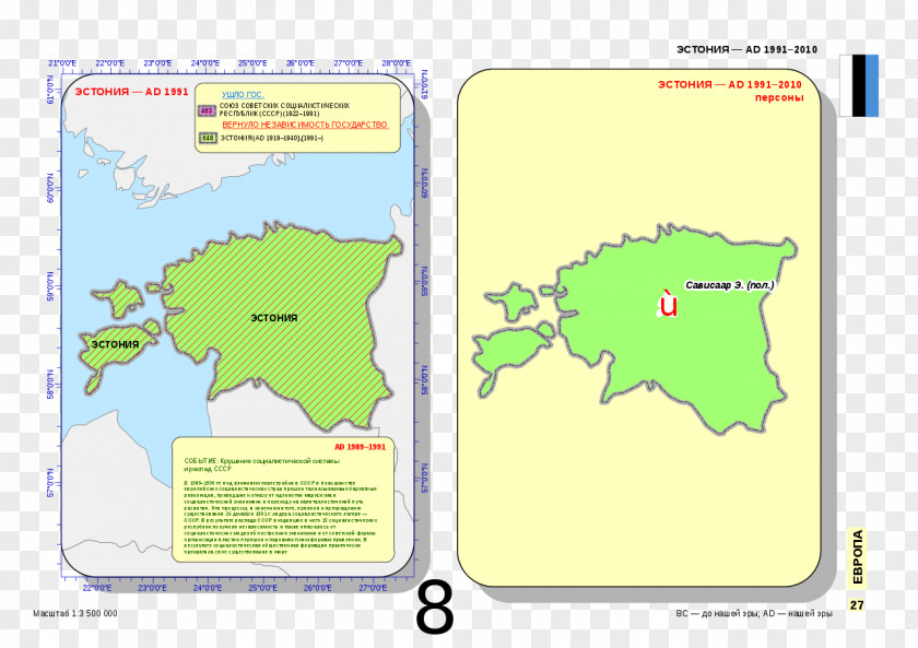 Ad Map Duchy Of Estonia First Republic Armenia Bishopric Dorpat Democratic Georgia PNG