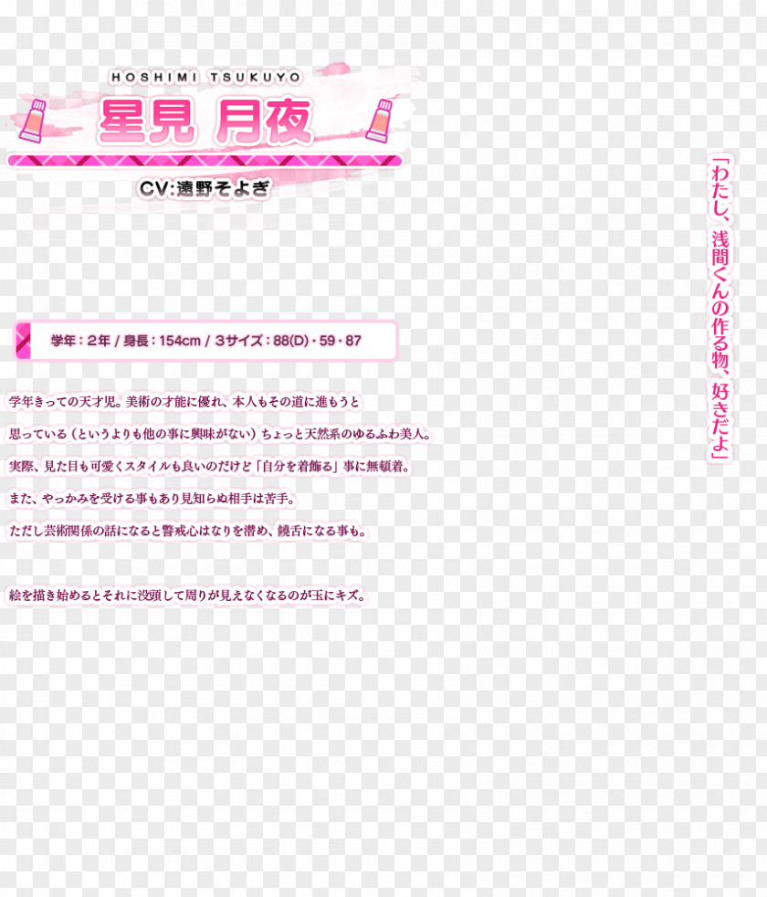 Document Pink M Line Brand PNG Brand, line clipart PNG