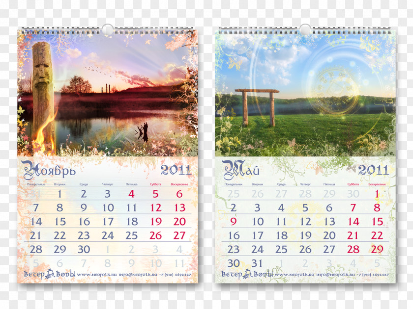 Chinese Wind Calendar Poligrafia Photography Year Construction Set PNG