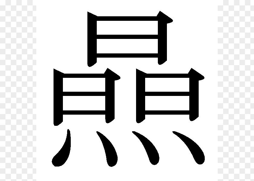 Permit To Work Template Japanese Language Kanji Chinese Characters Writing System PNG