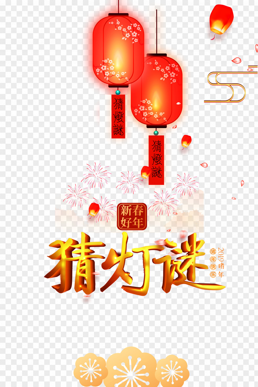Bambina Business Lantern Festival Tangyuan Design Traditional Chinese Holidays PNG