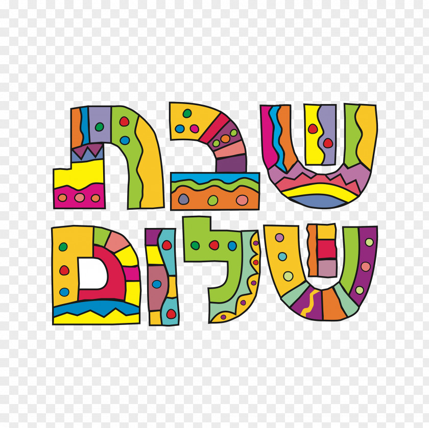 A Lively Dormitory Shabbat Shalom Jewish Greetings Synagogue Clip Art PNG