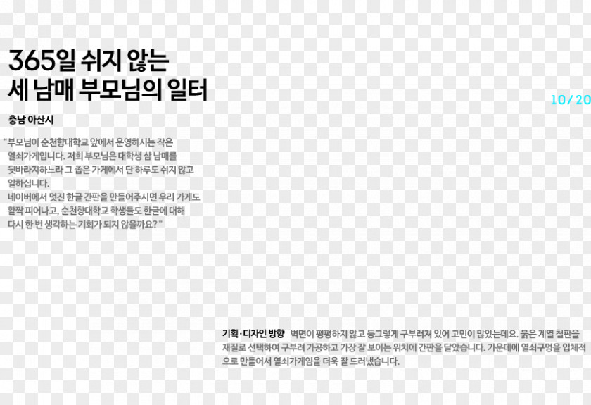 Hangeul LINE Naver Paper Font PNG