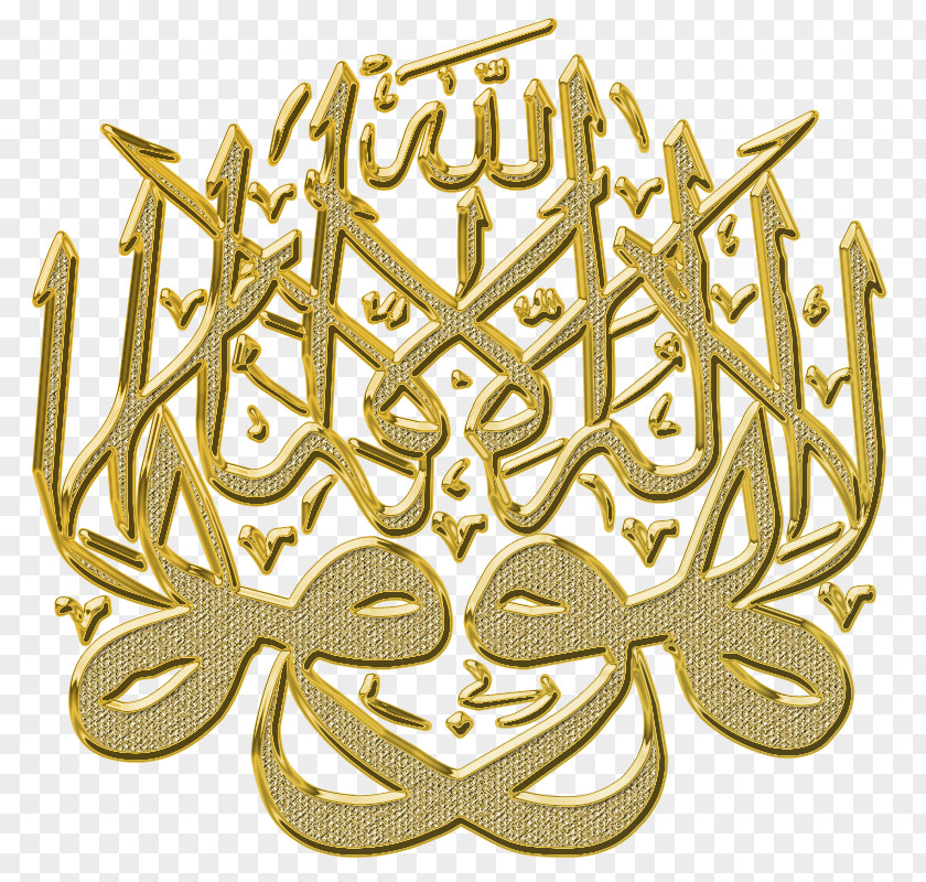 Islam Symbols Of Religion Writing PNG