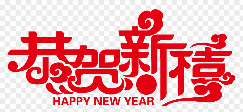 Decoupage Chinese New Year Lunar Image Fu Sticker PNG