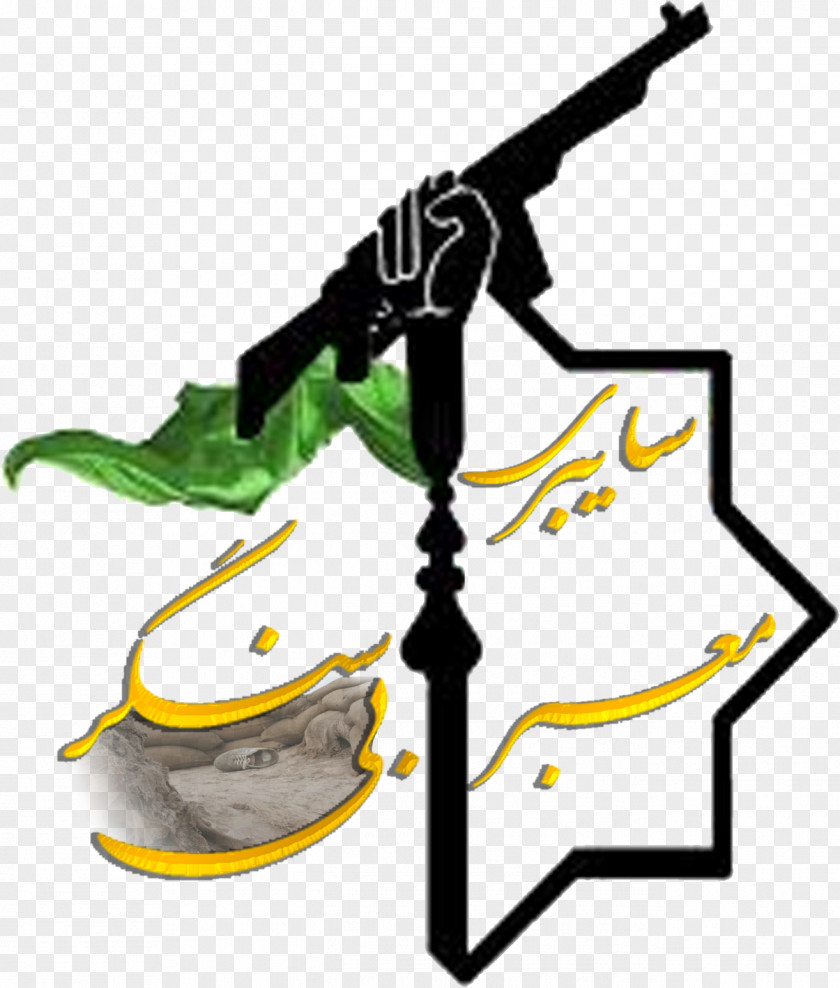 Tagname Imam Logo Signs Of The Reappearance Muhammad Al-Mahdi Clip Art PNG