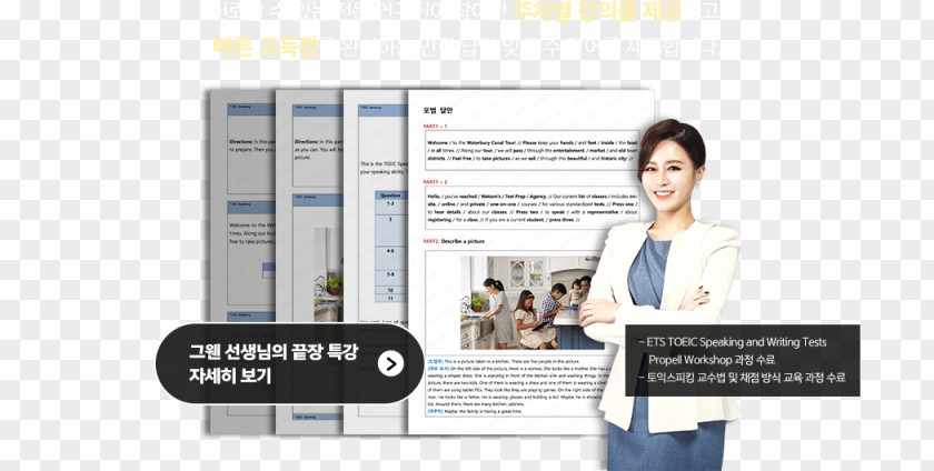 Street Promotion Commodity 영단기 강남학원 본관 Computer Software Summer Vacation PNG