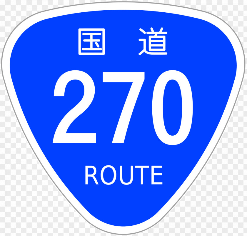Highway 40 Sign Japan National Route 246 Traffic Signage 444 Road PNG