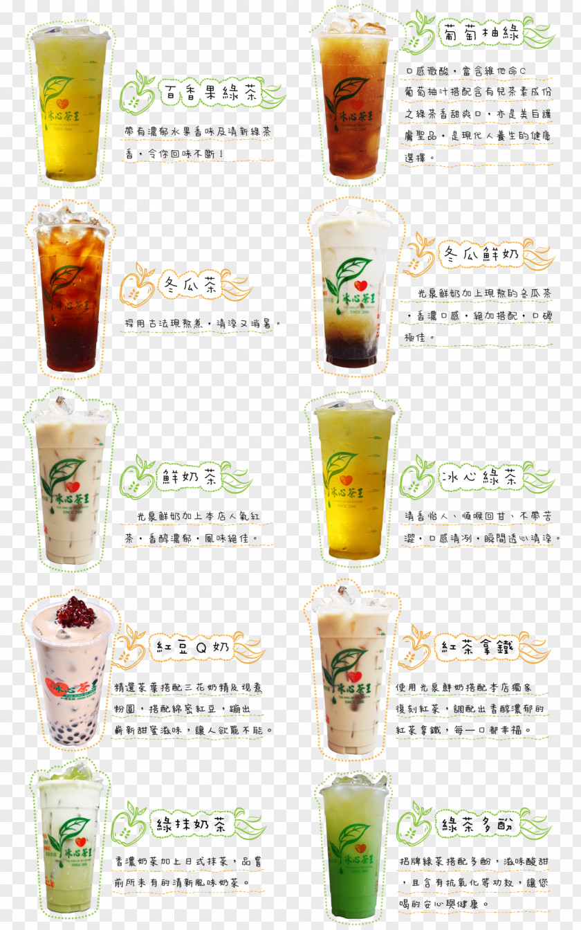 Juice 冰心茶王（孟子店） Health Shake The King Of Tea Station Non-alcoholic Drink PNG