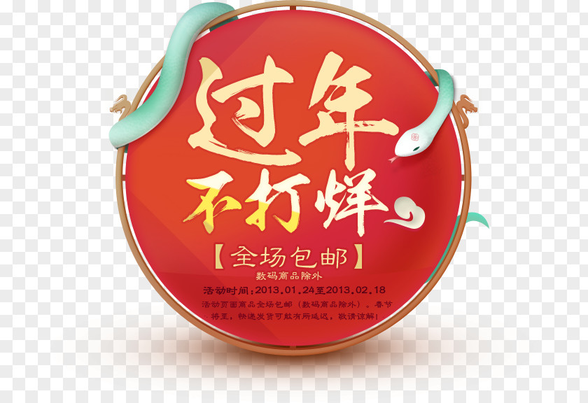 Chinese New Year Is Not Closing Years Day Taobao Poster PNG