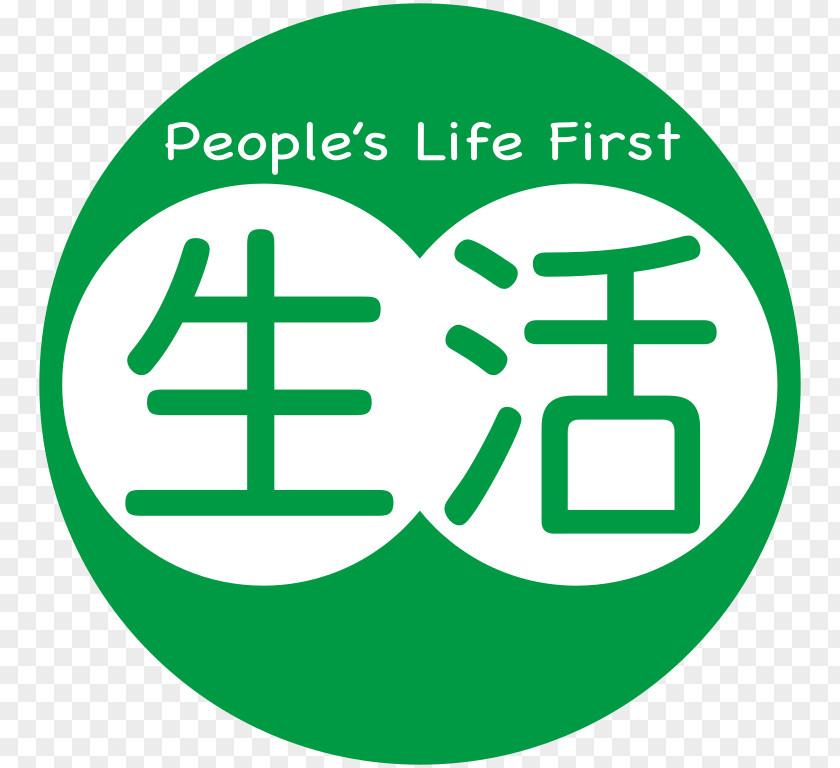 Japan People's Life First Liberal Party Stock Photography Shutterstock PNG