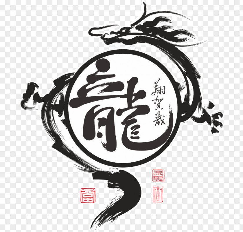 Dragon Chinese Calligraphy Characters Vector Graphics PNG