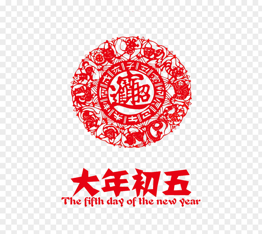 Chinese New Year Window Grilles Zodiac Papercutting PNG