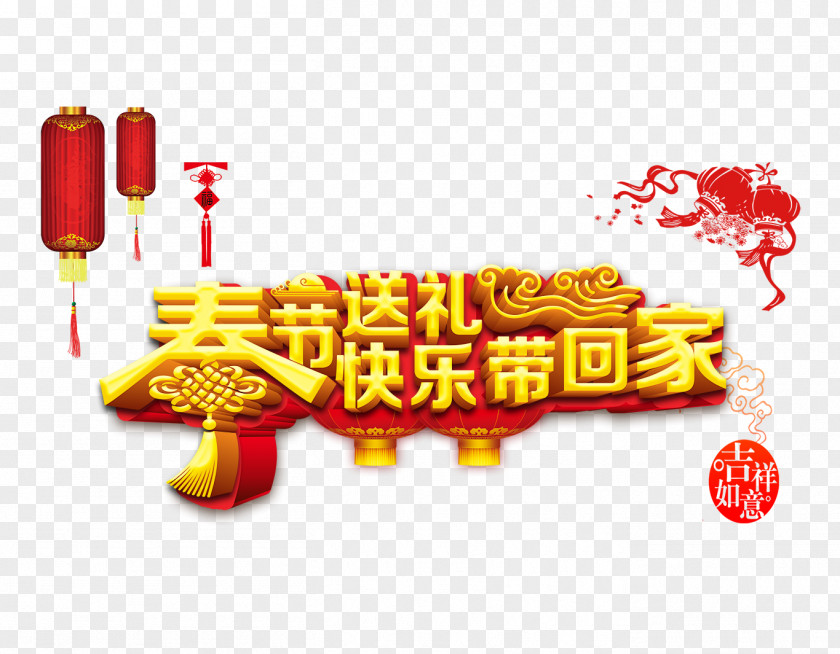 New Year Poster Chinese Gifts Gift Lunar PNG